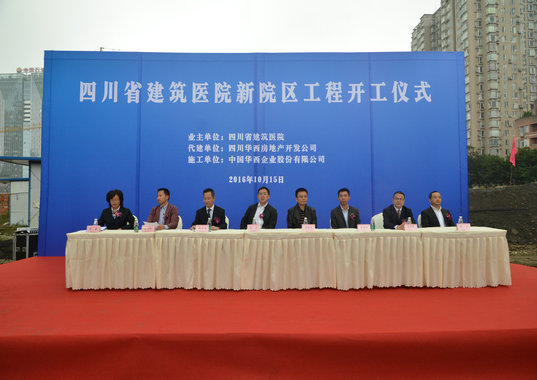 热烈庆祝省建筑医院新院顺利开工(图1) 热烈庆祝省建筑医院新院顺利开工(图1)