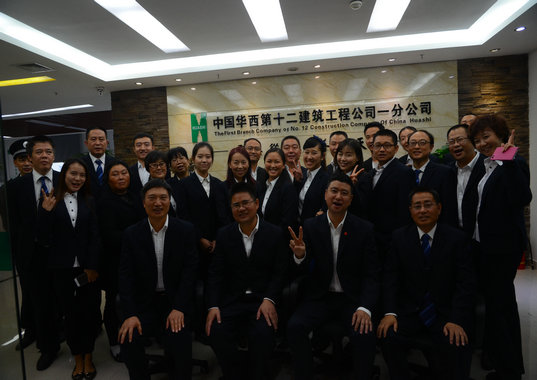 一分公司举行成立揭牌仪式(图2)