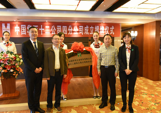 立足新起点  开创新局面  共建新未来(图1)