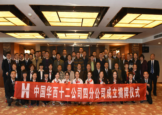 立足新起点  开创新局面  共建新未来(图2)